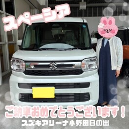 ご納車おめでとうございます♡